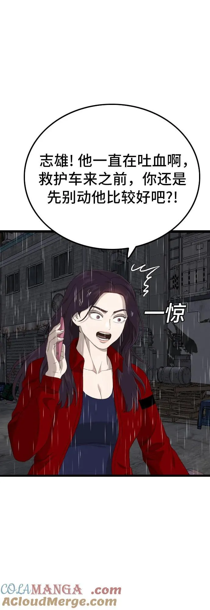 第245话 第37页