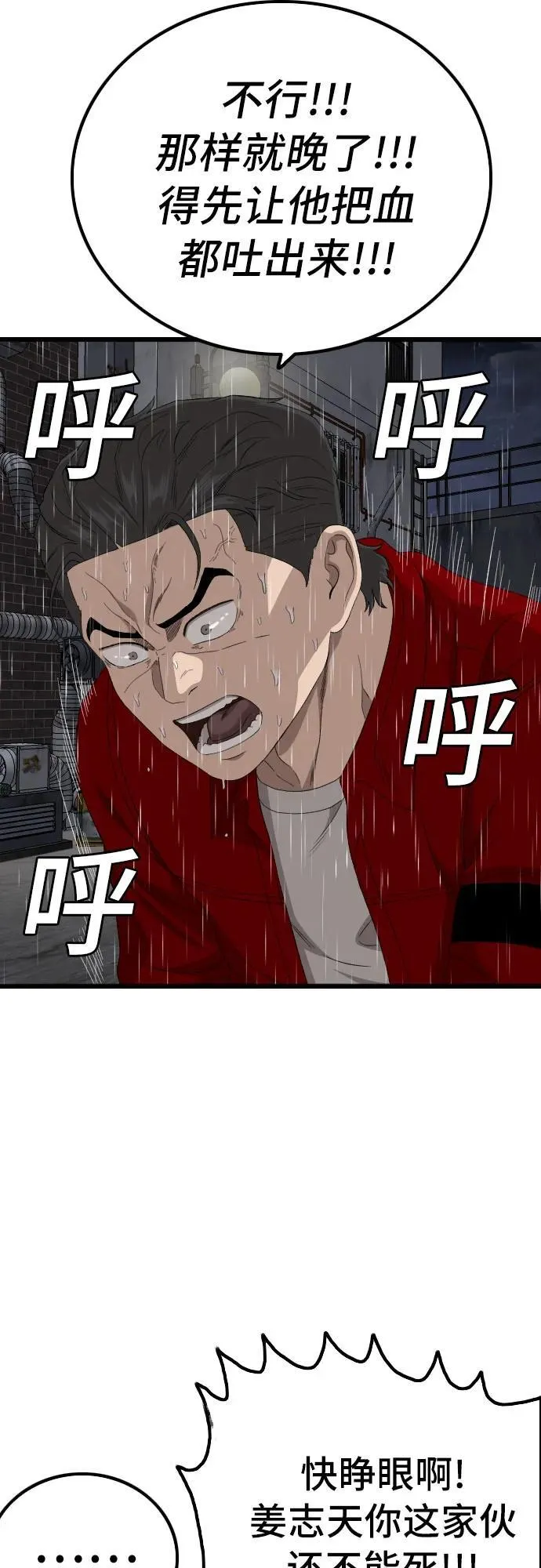 第245话 第38页