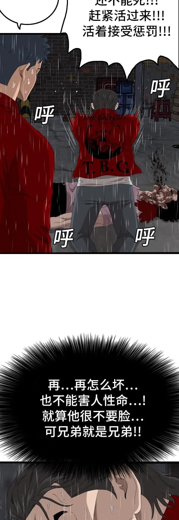第245话 第39页