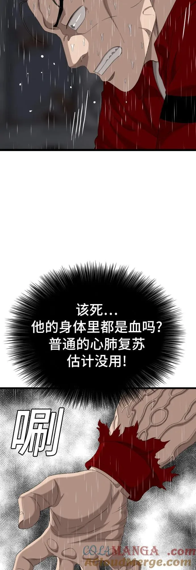 第245话 第40页