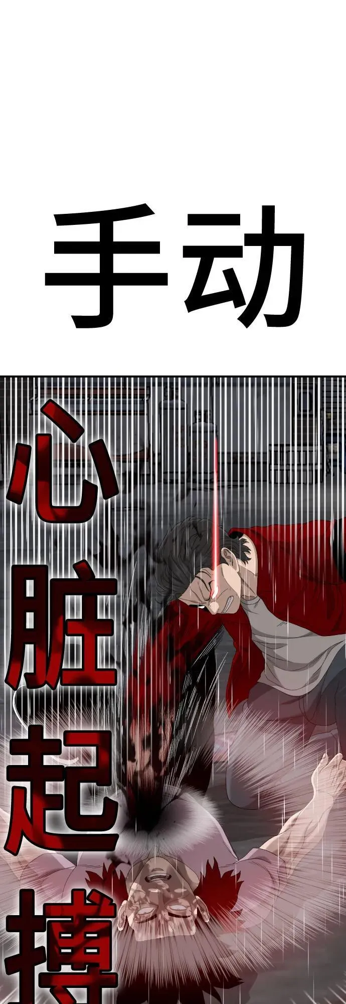 第245话 第42页