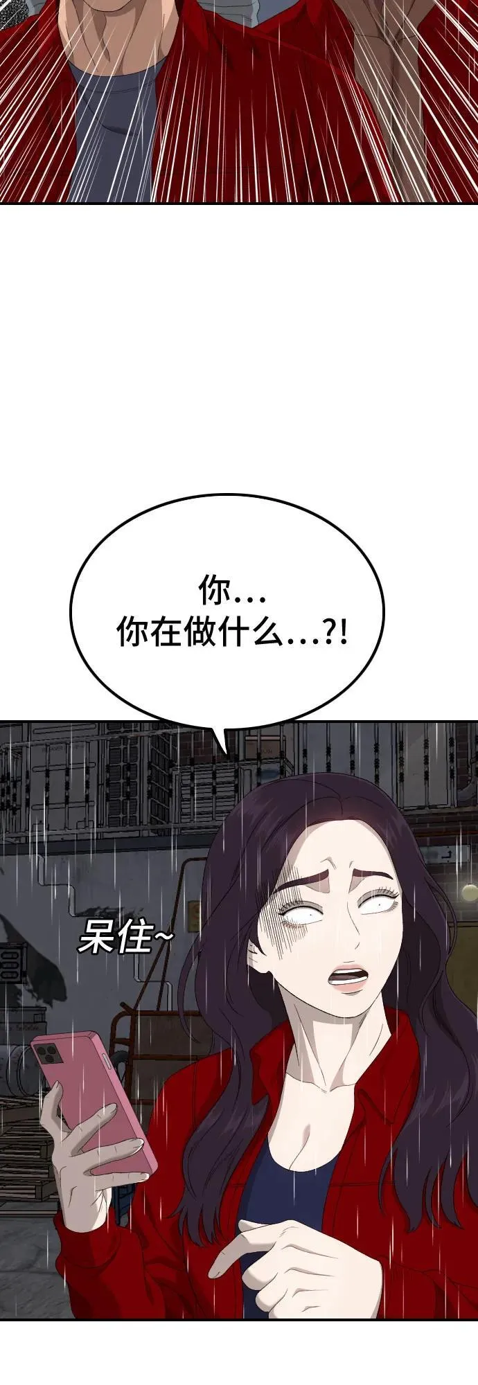 第245话 第44页