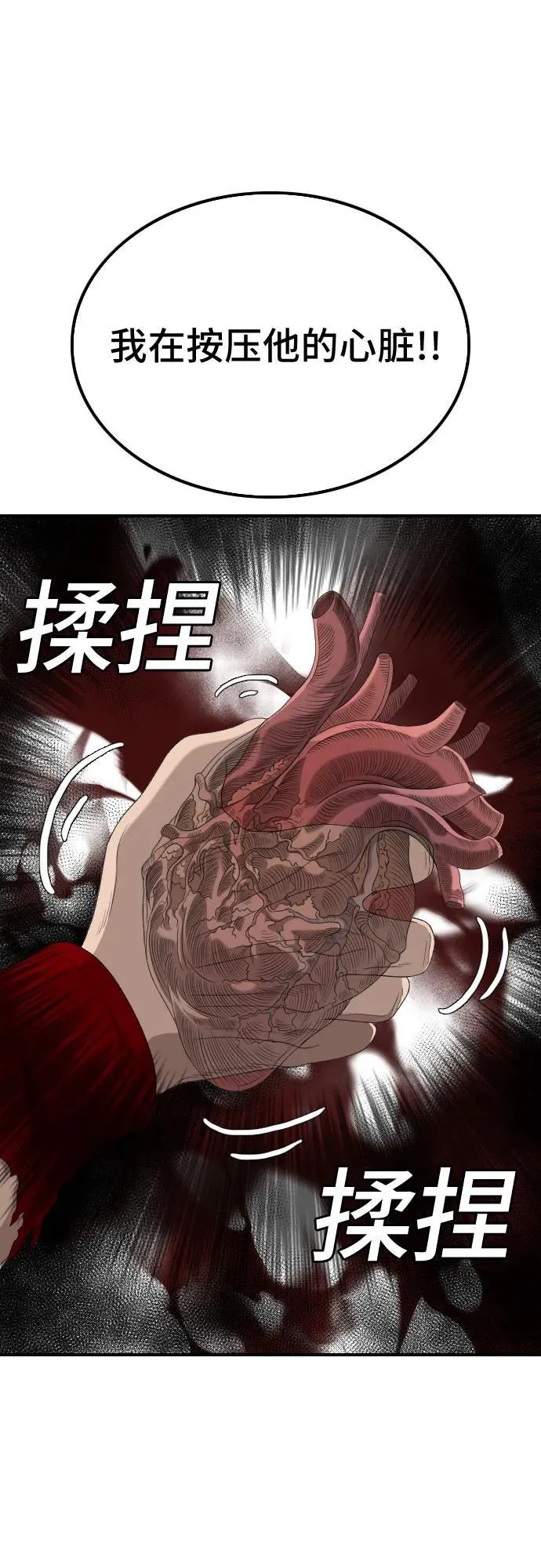 第245话 第45页