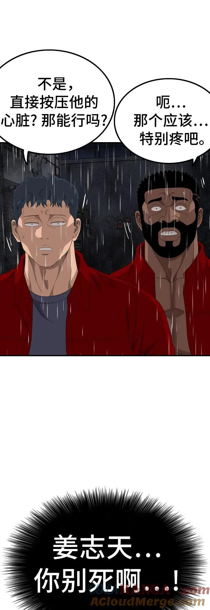 第245话 第46页