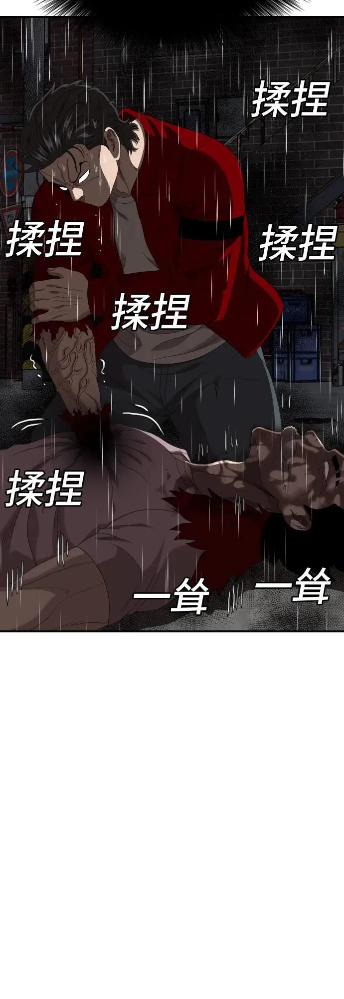 第245话 第47页