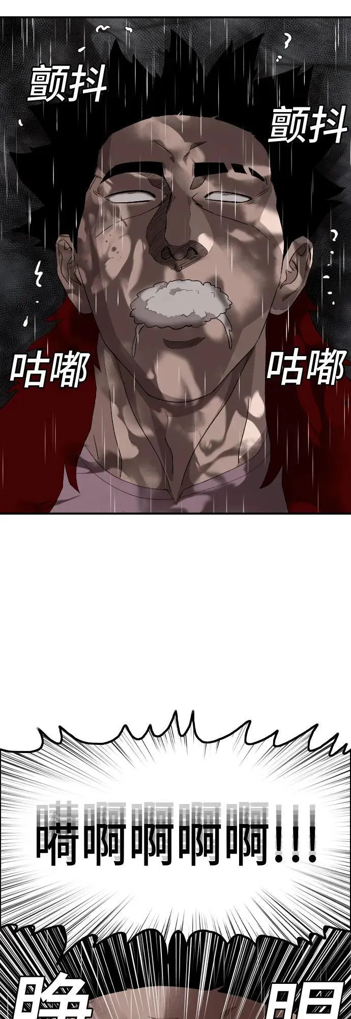 第245话 第48页