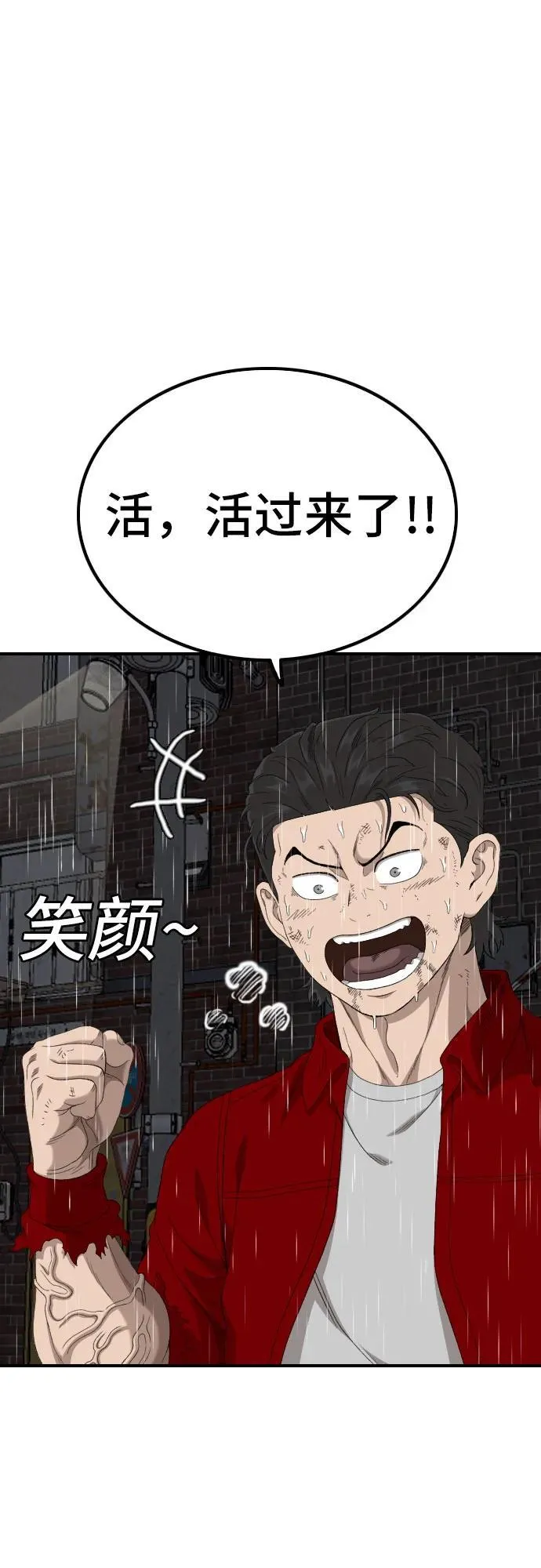 第245话 第50页