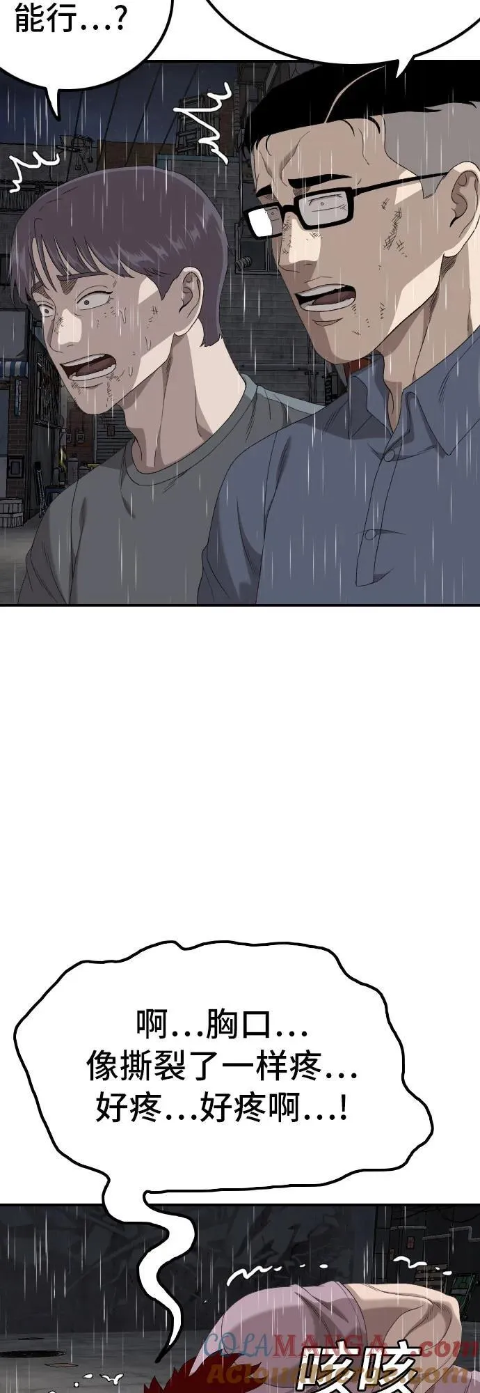 第245话 第52页