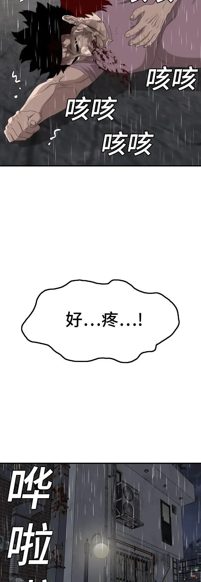 第245话 第53页