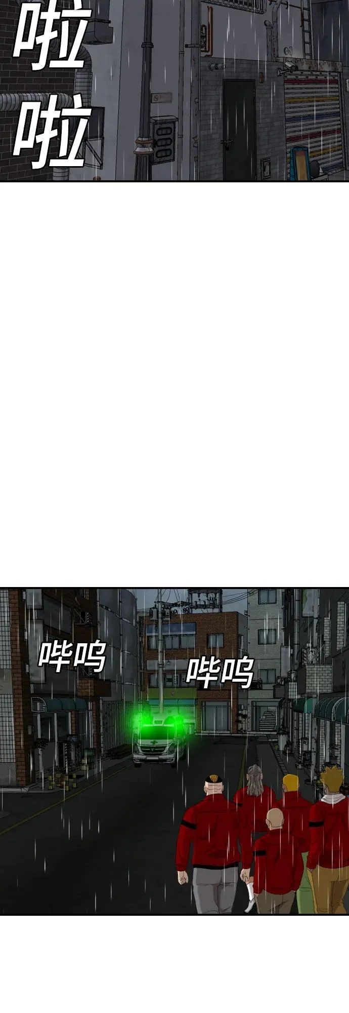 第245话 第54页