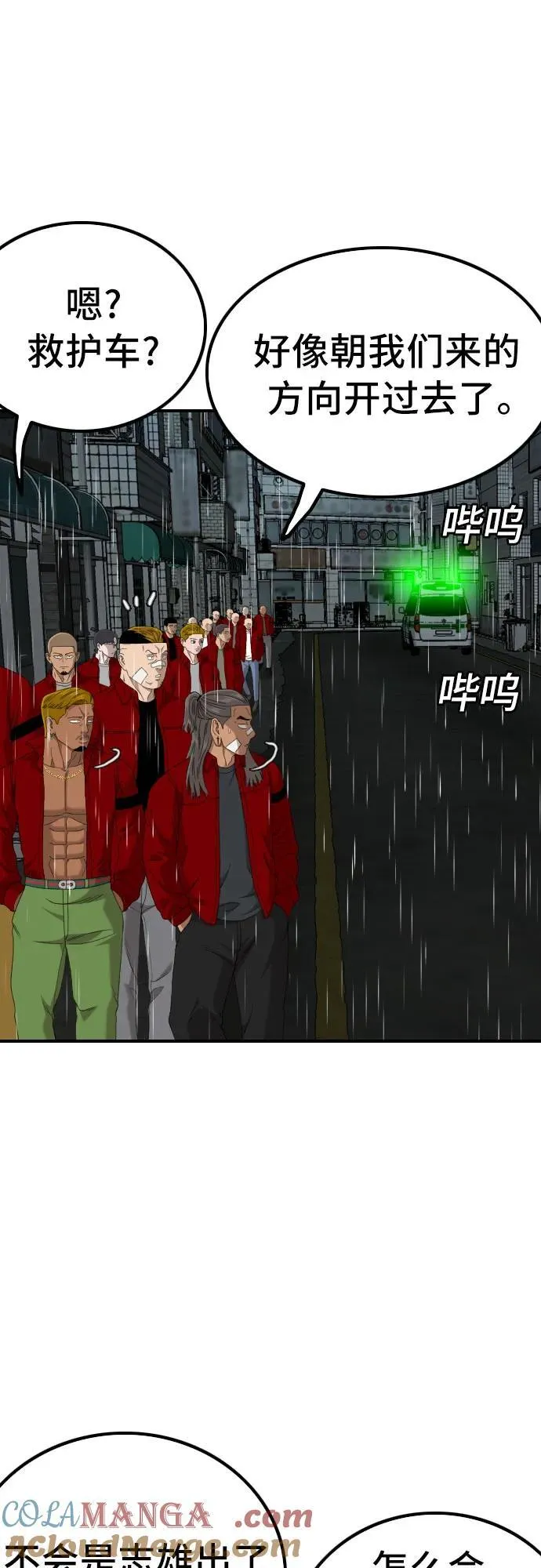 第245话 第55页