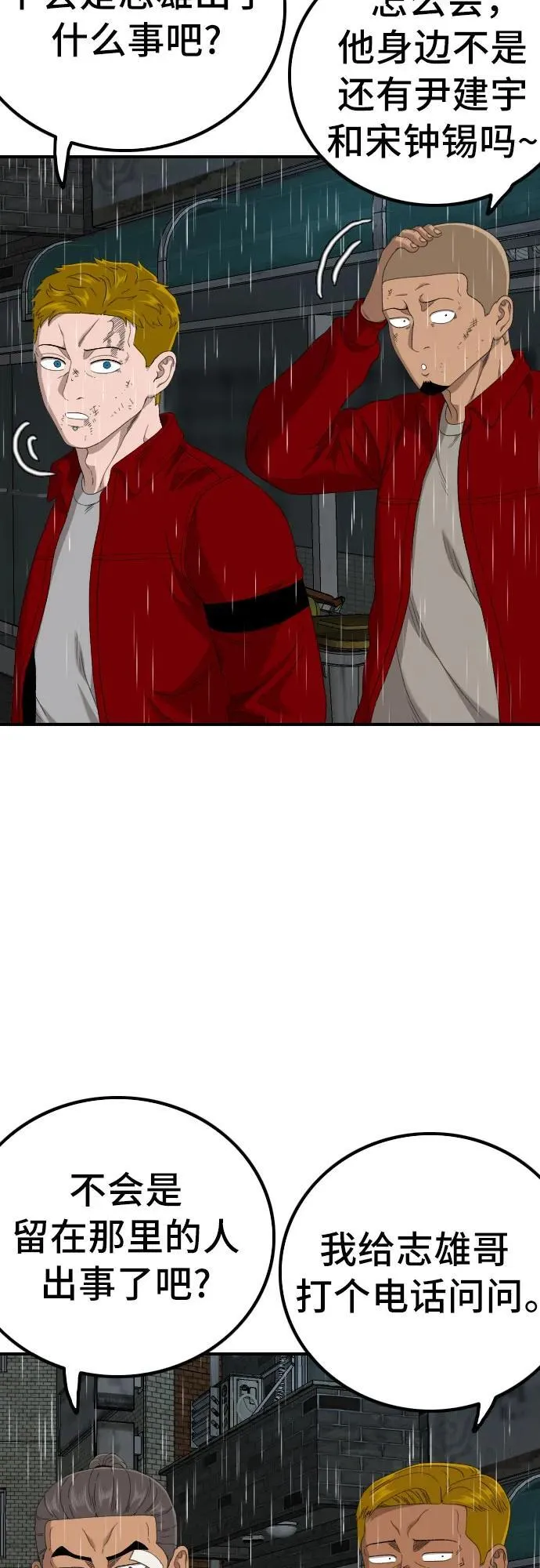 第245话 第56页