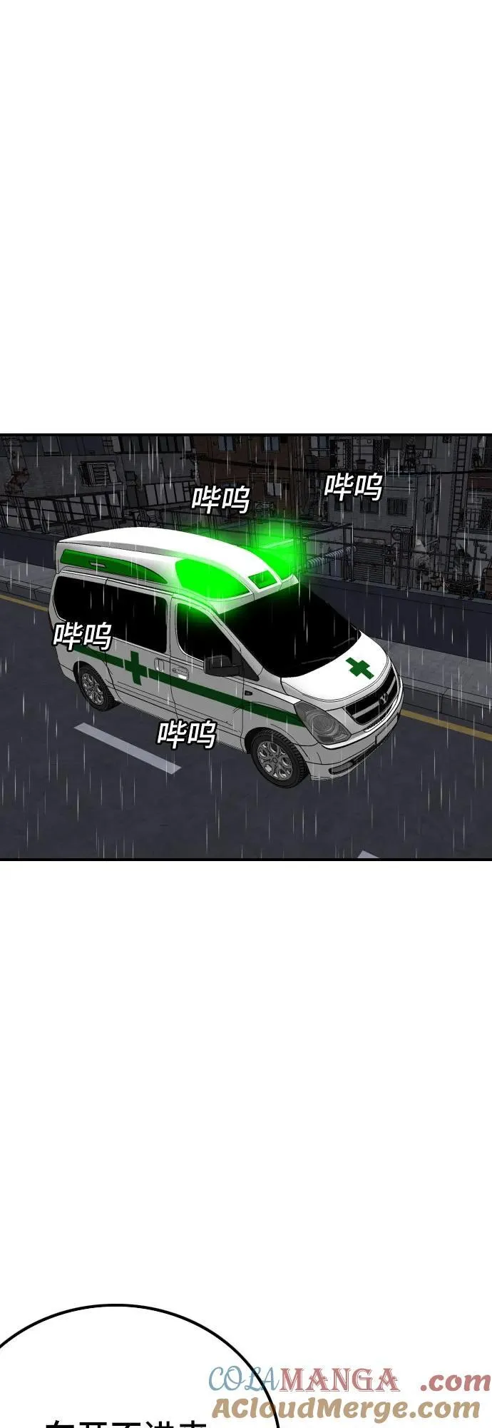 第245话 第58页