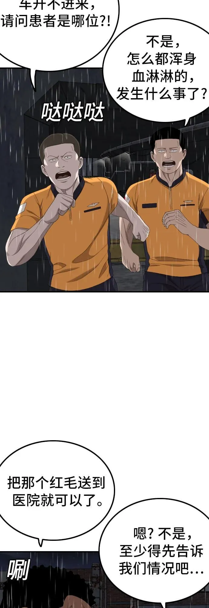 第245话 第59页
