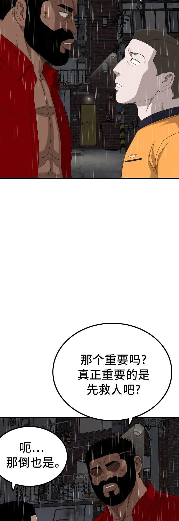 第245话 第60页