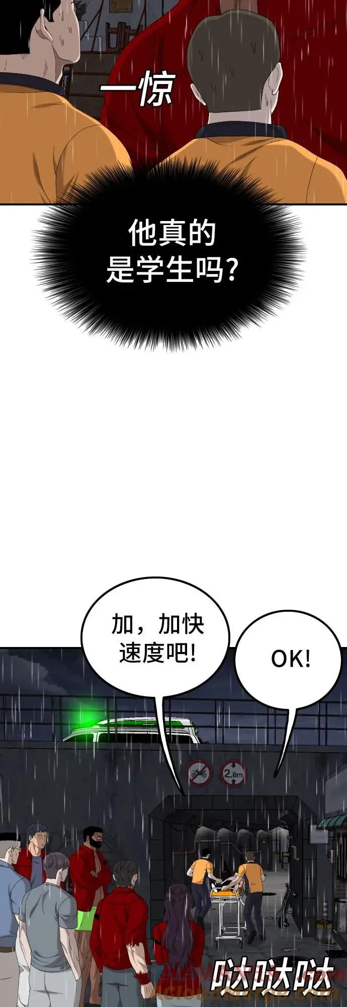 第245话 第61页