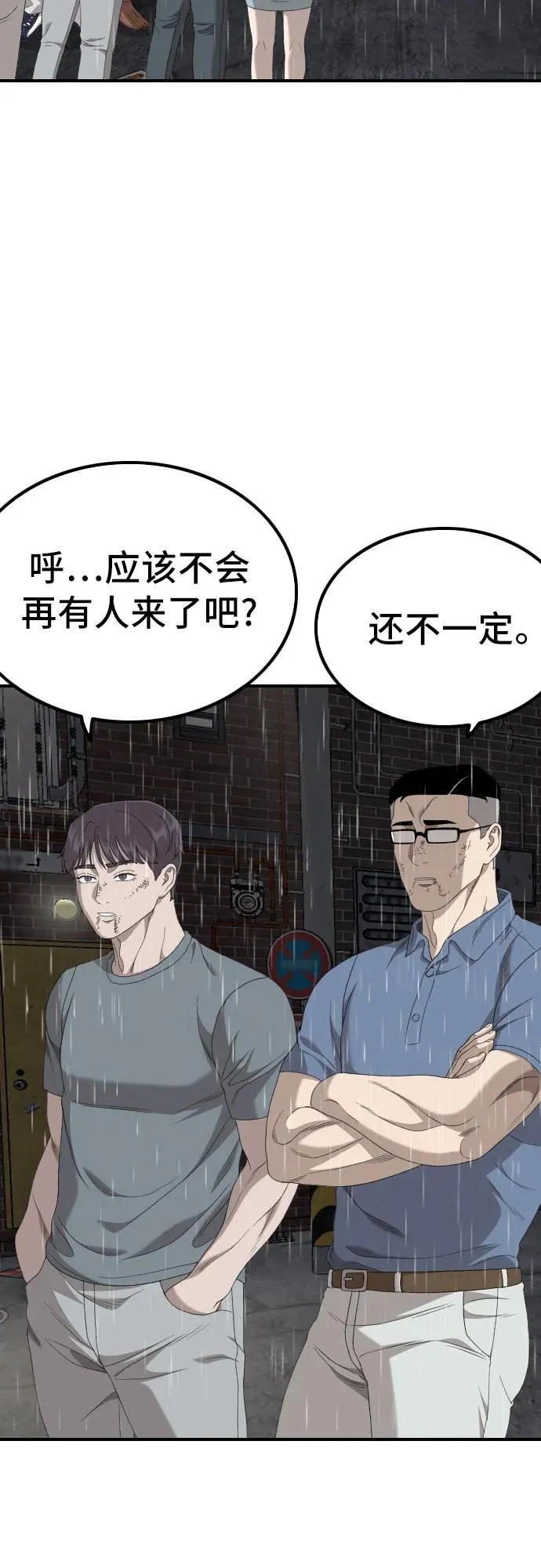 第245话 第62页
