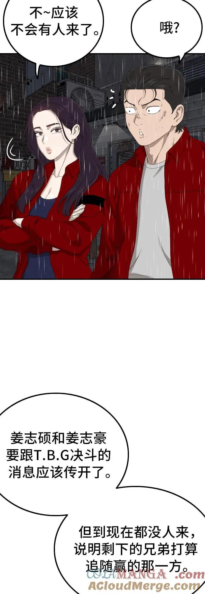 第245话 第64页
