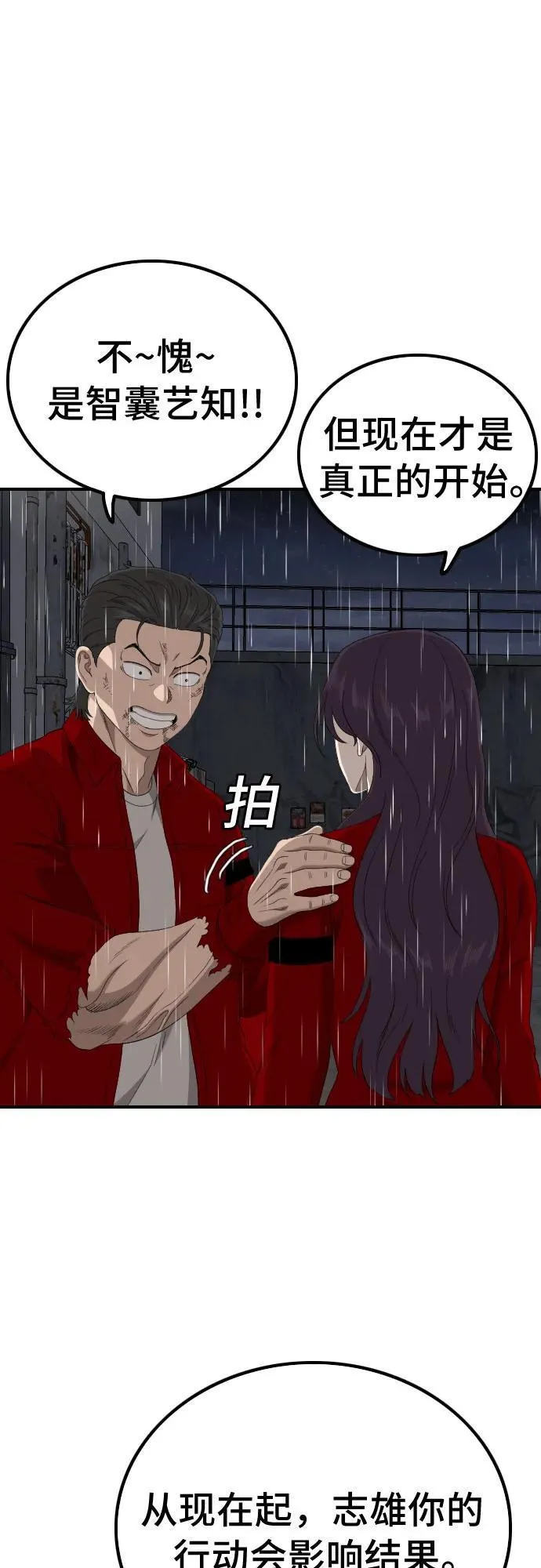 第245话 第66页