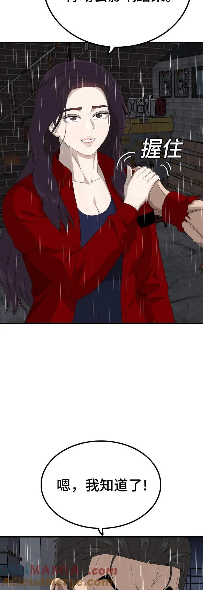 第245话 第67页