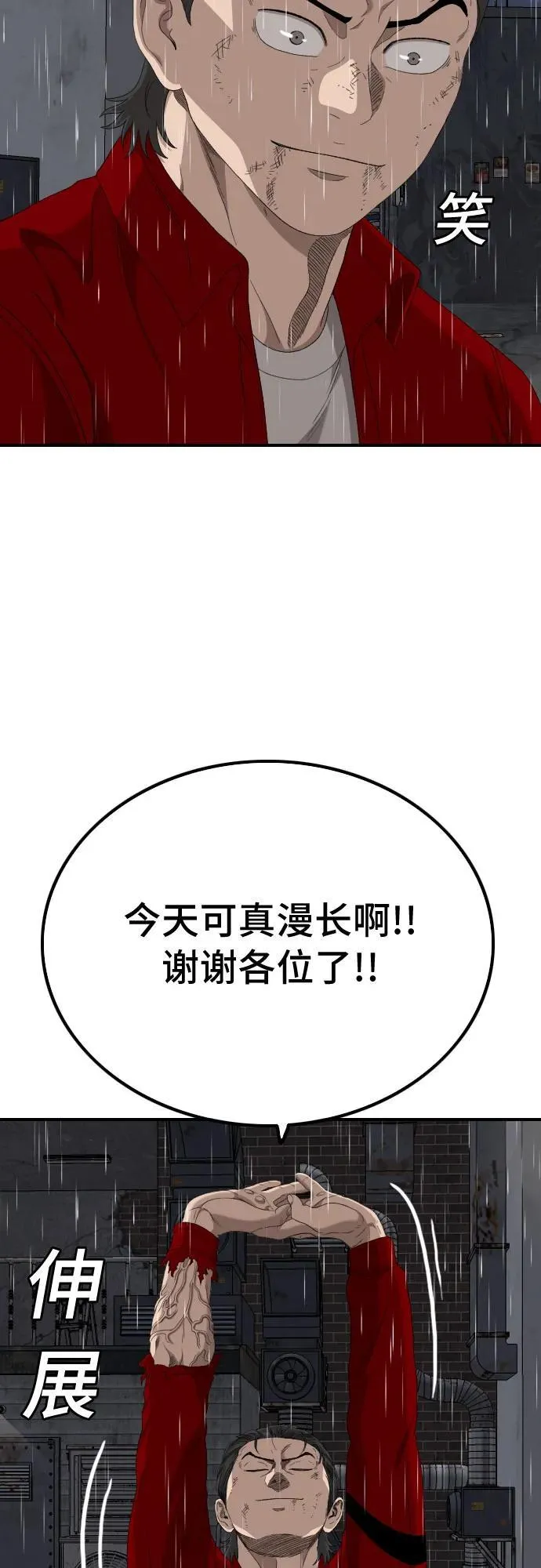 第245话 第68页