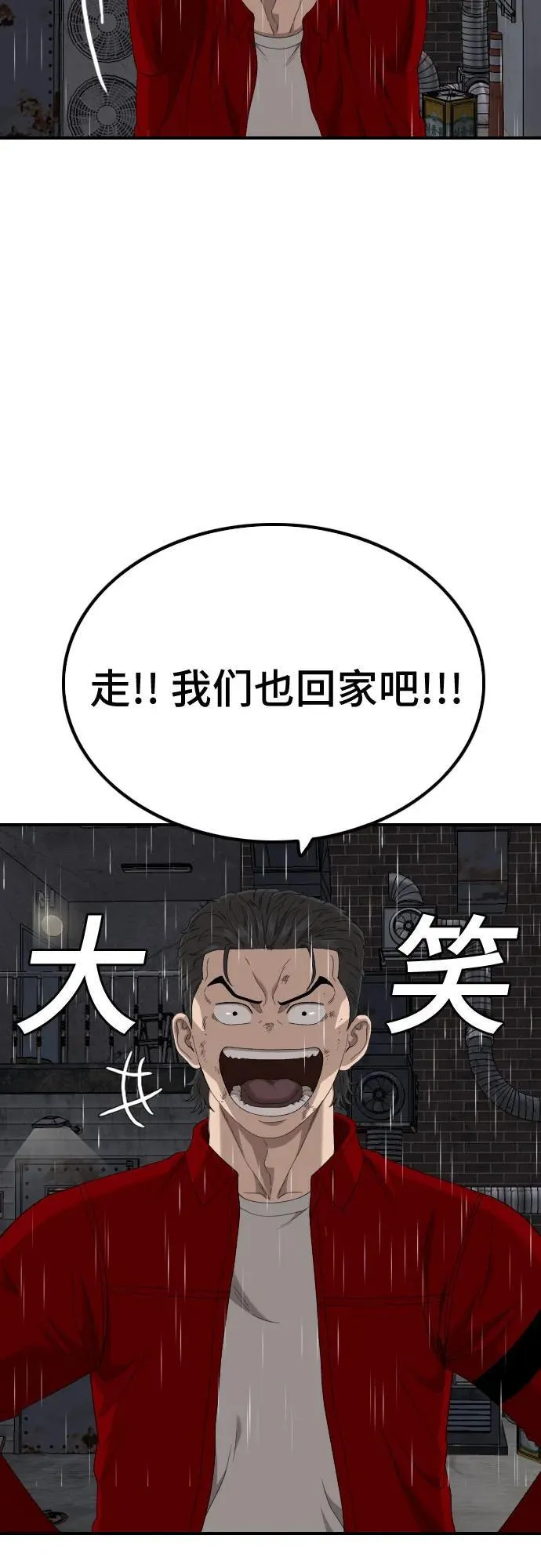 第245话 第69页