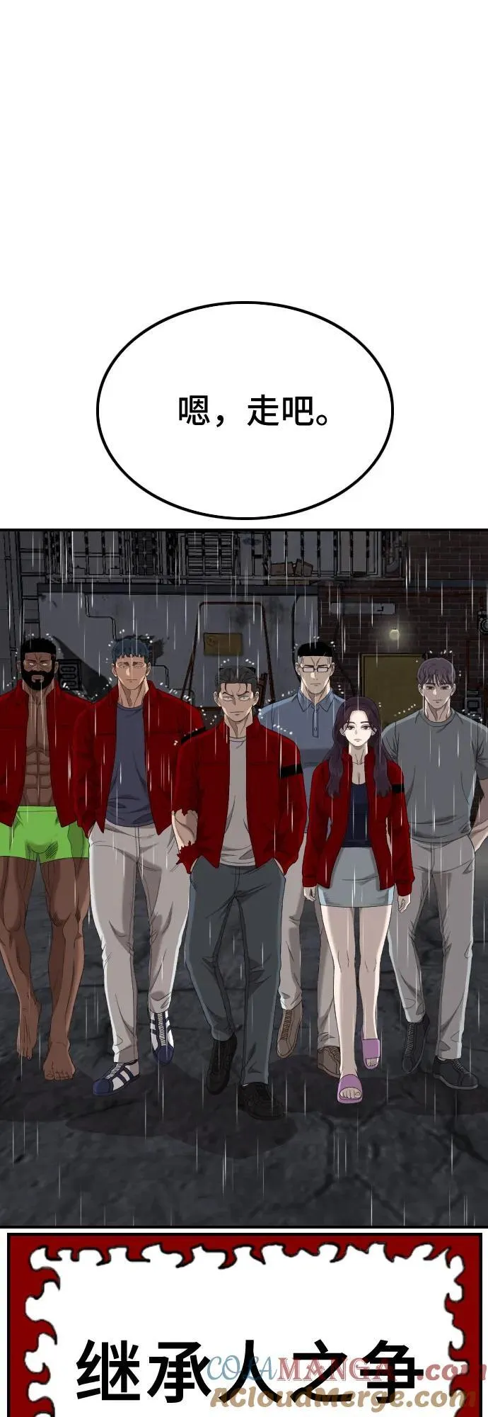 第245话 第70页