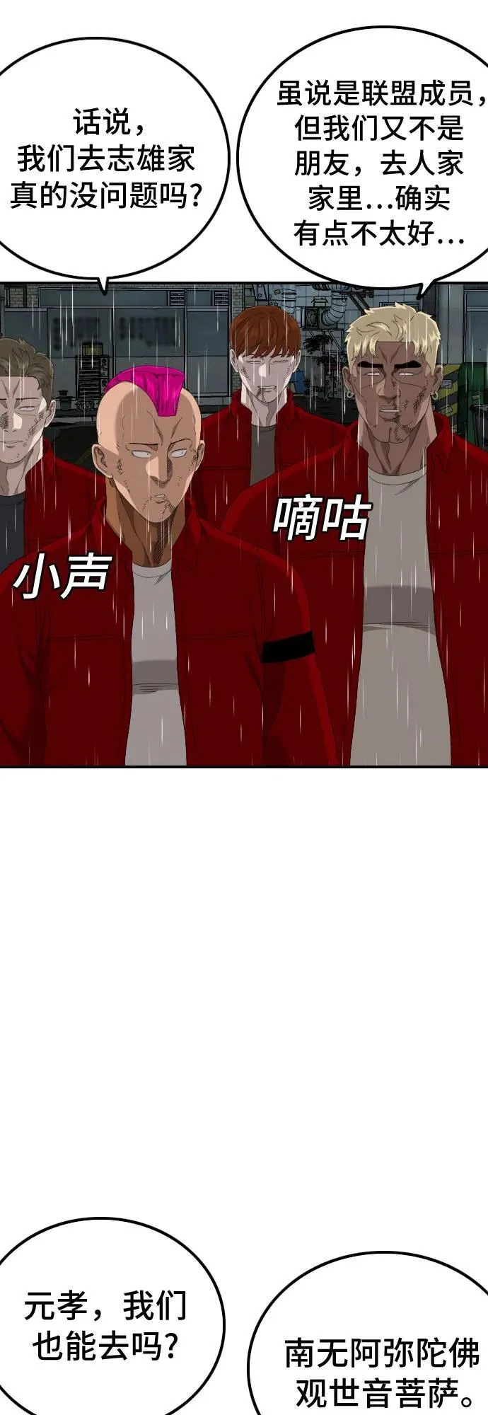 第245话 第72页