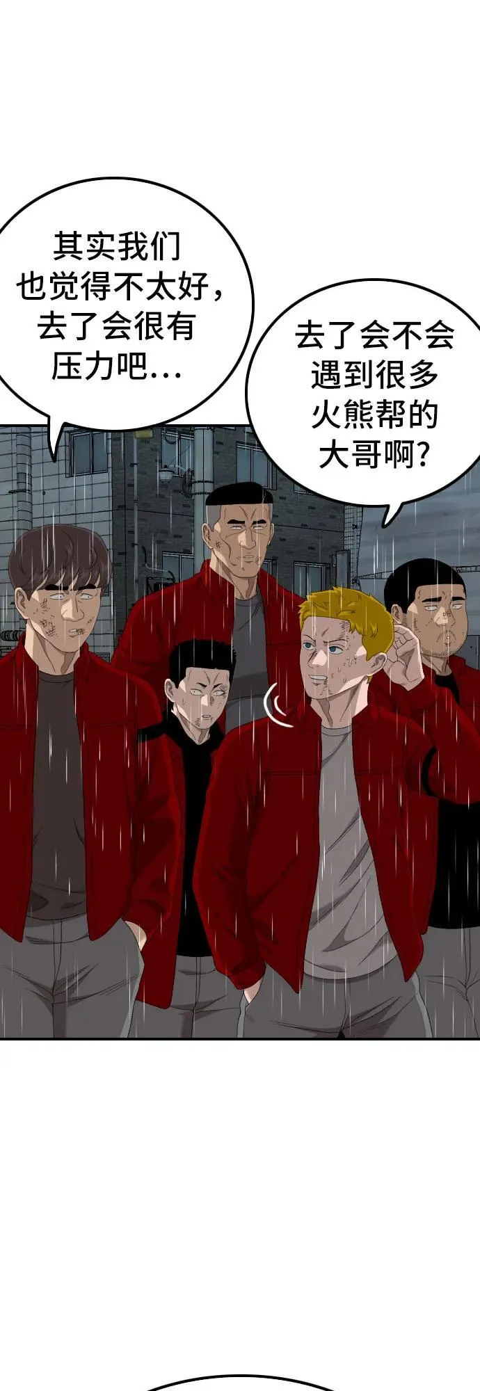 第245话 第74页
