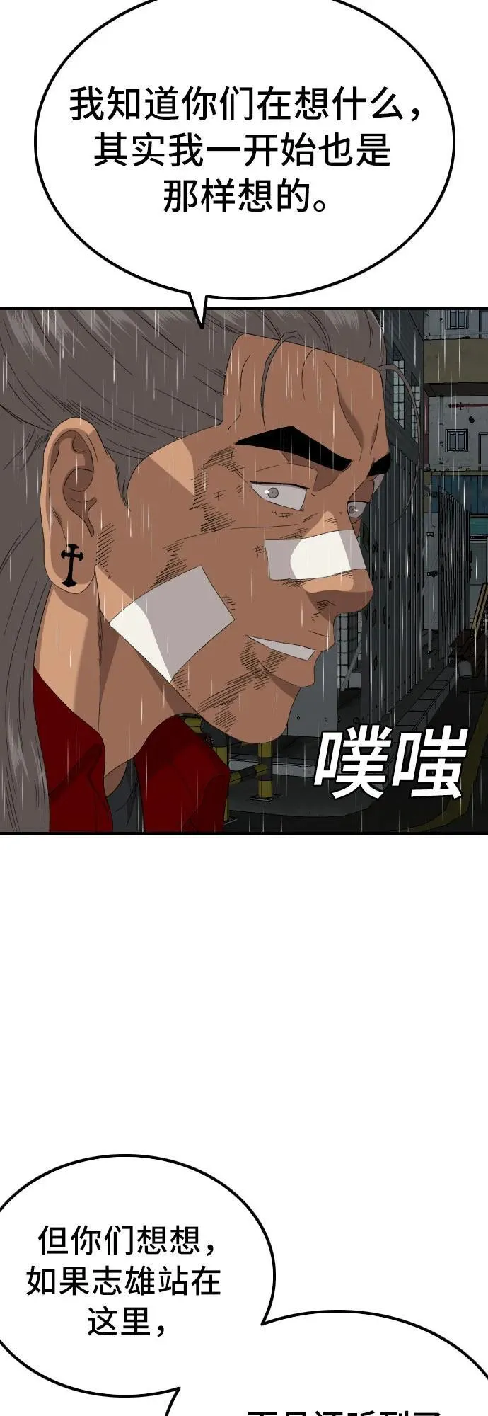 第245话 第75页