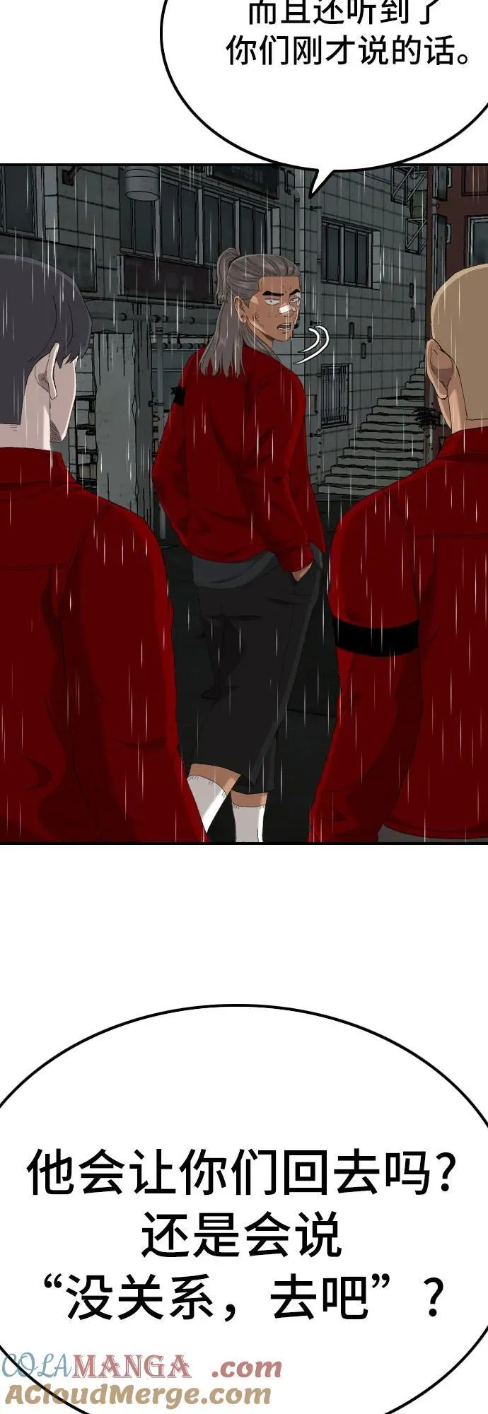 第245话 第76页