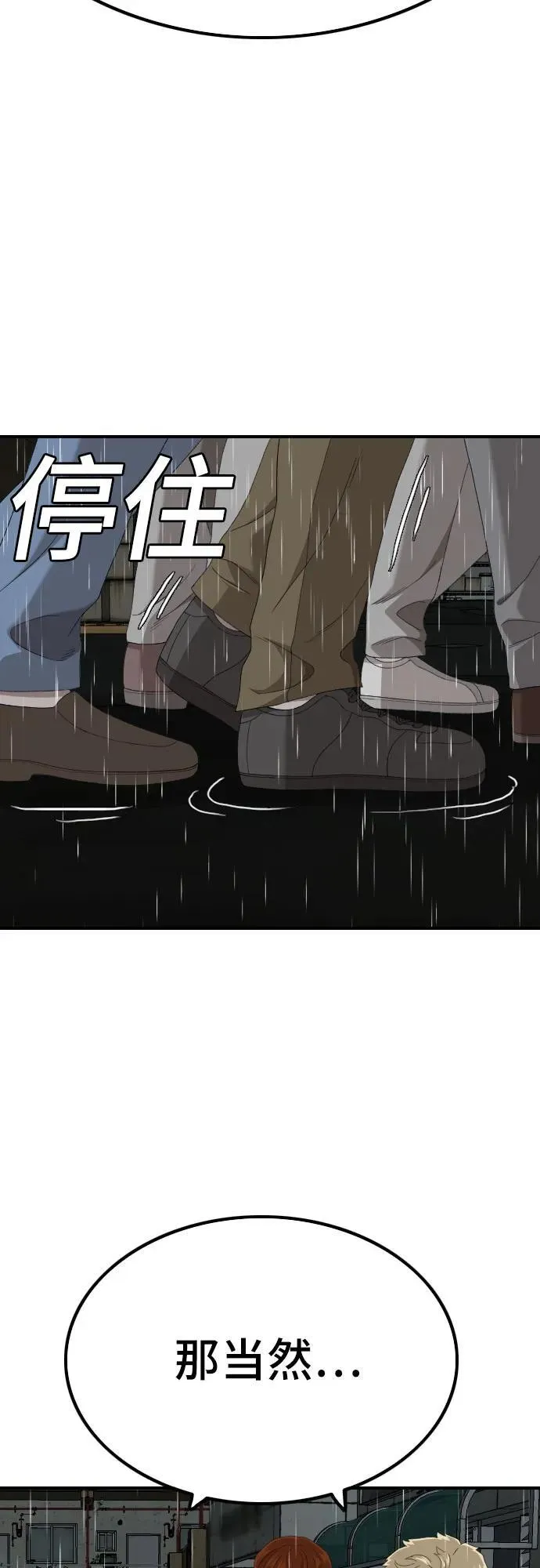 第245话 第77页