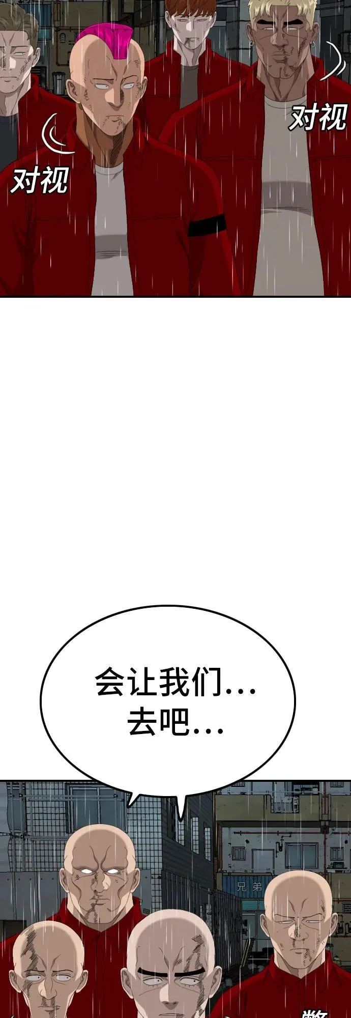 第245话 第78页