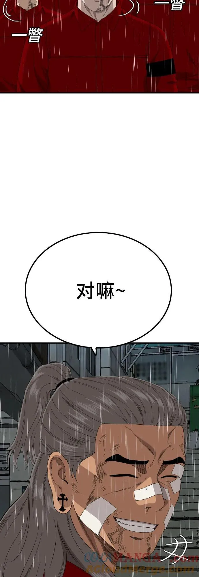 第245话 第79页