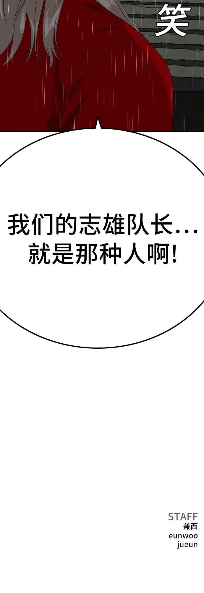 第245话 第80页