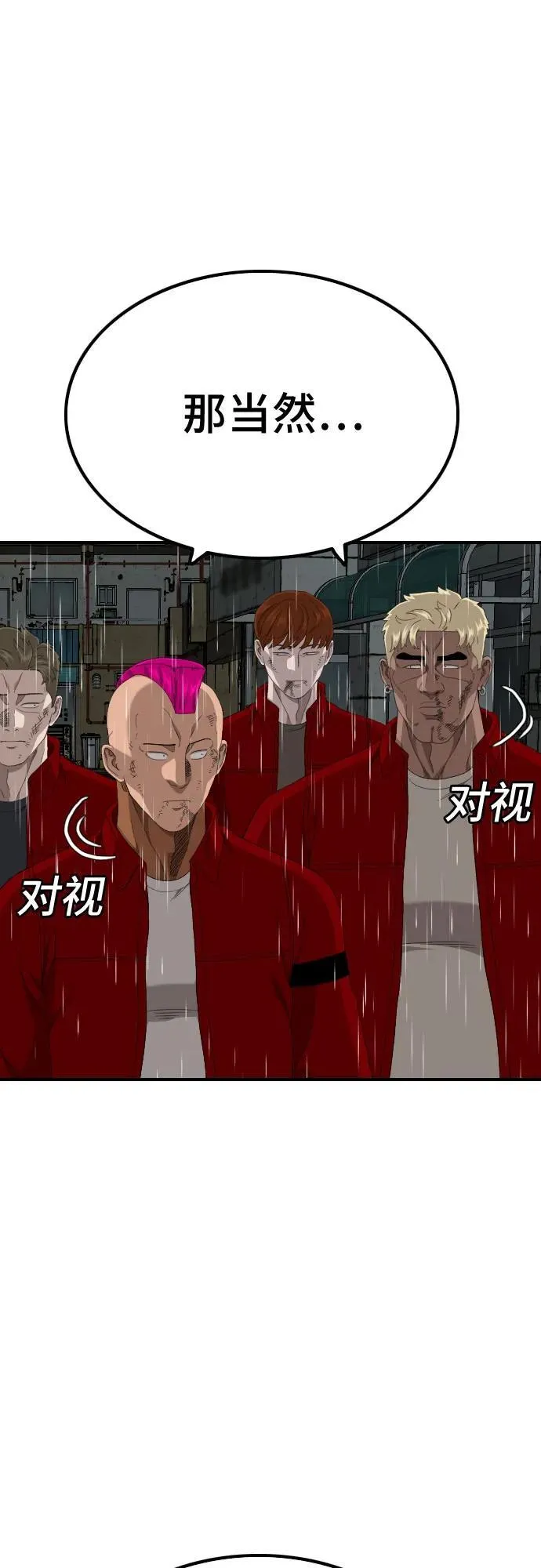 第246话 第3页