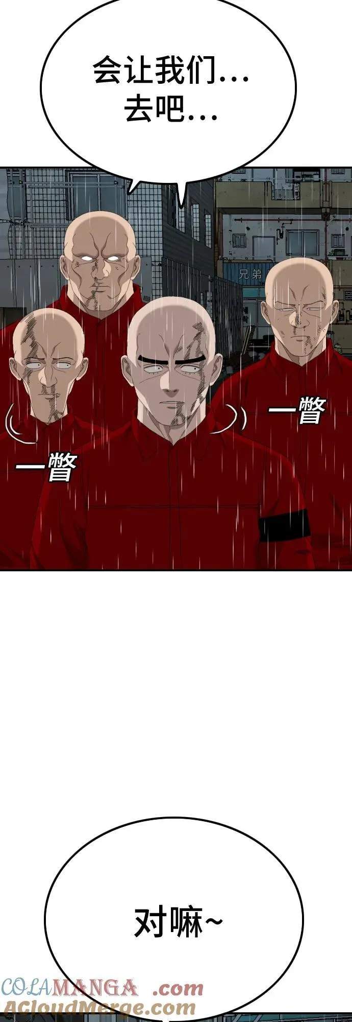 第246话 第4页