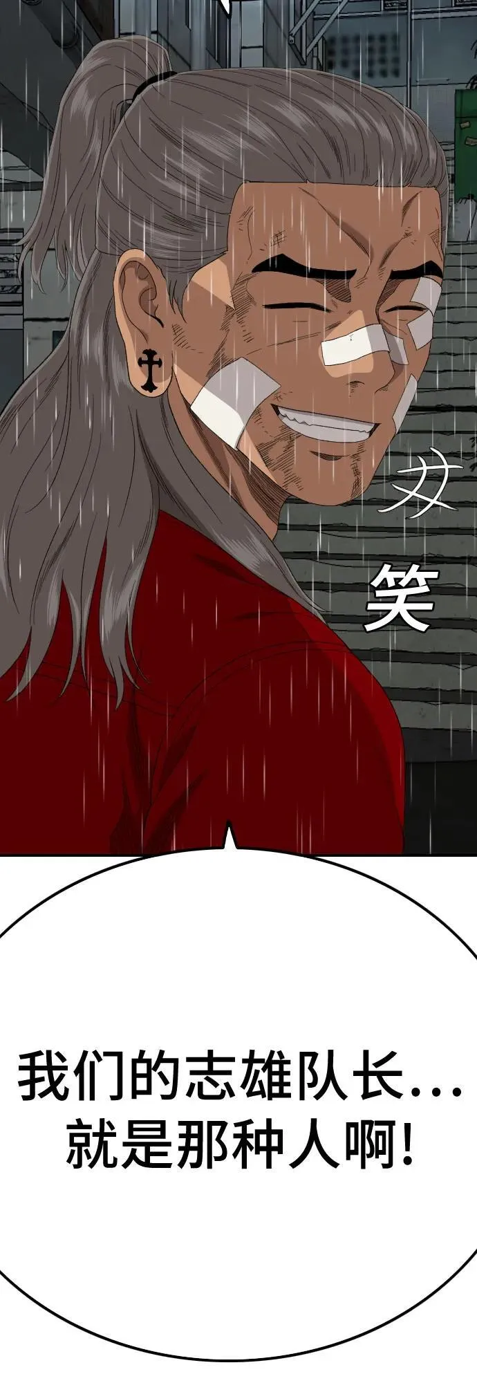 第246话 第5页
