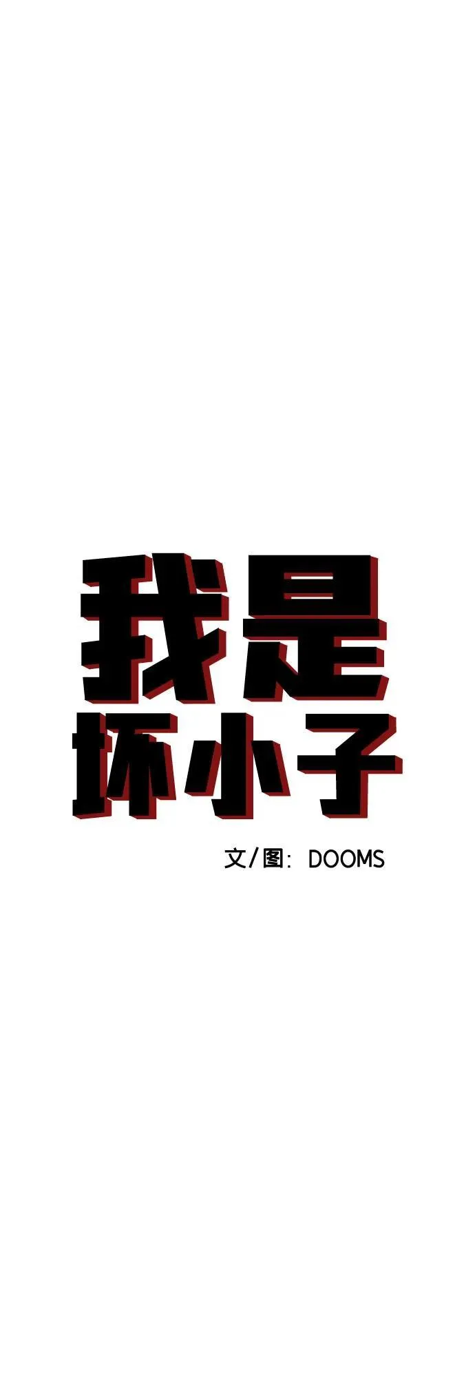 第246话 第6页