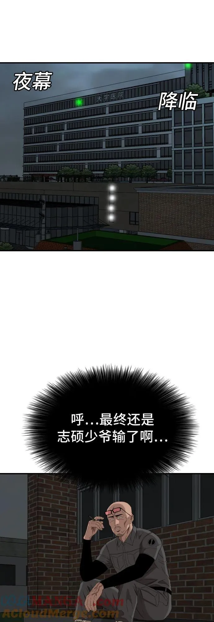 第246话 第7页