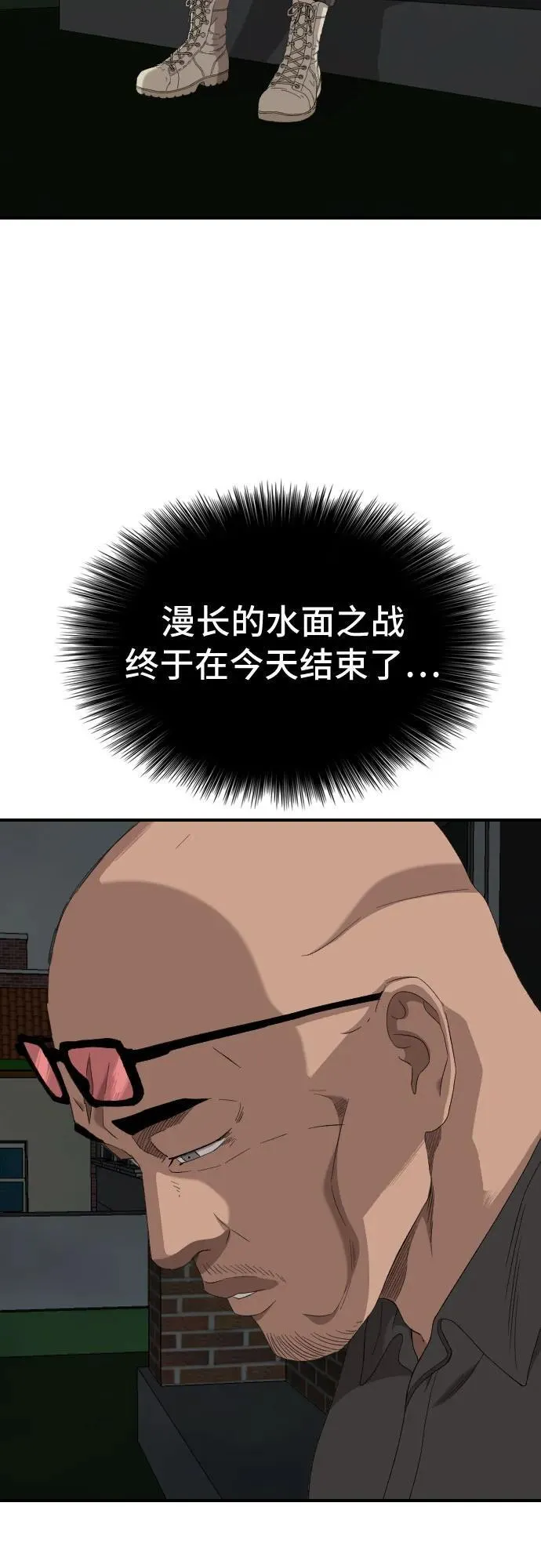 第246话 第8页