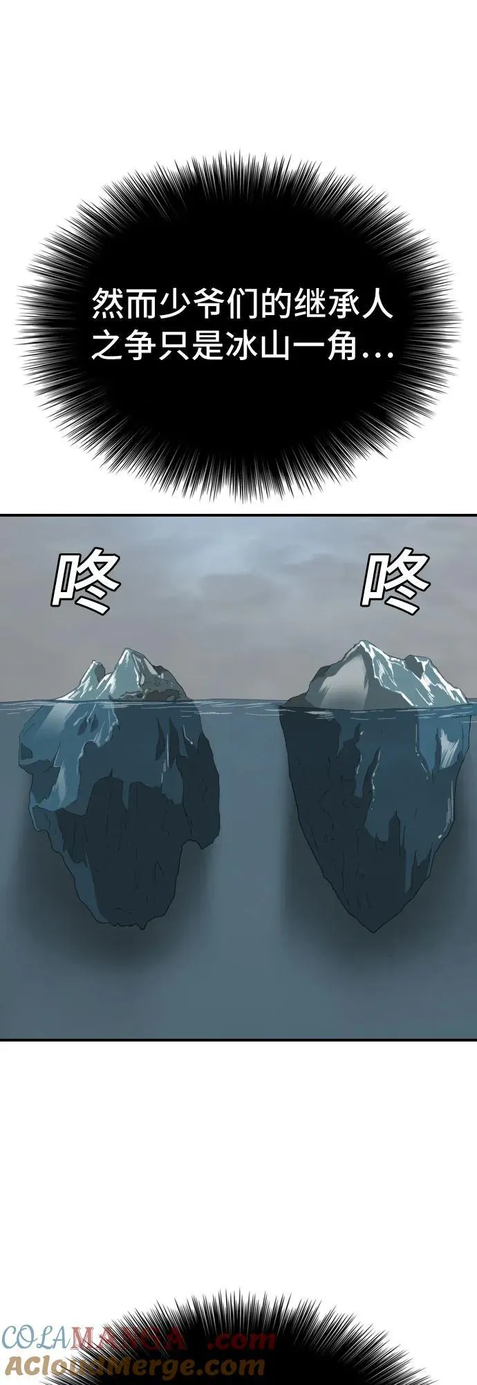 第246话 第10页