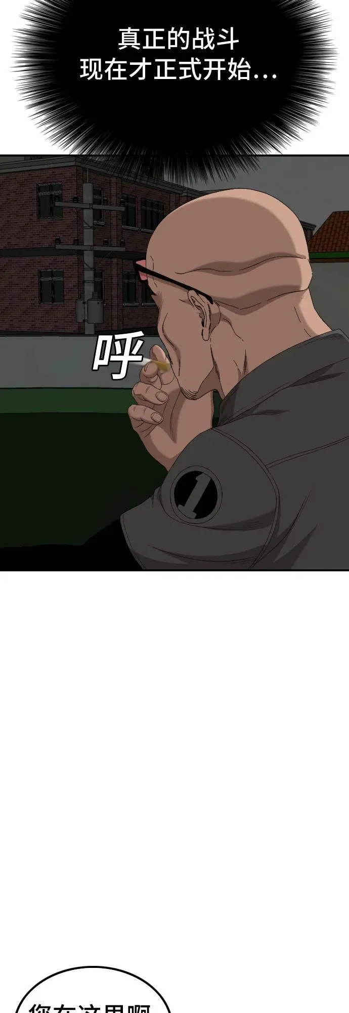 第246话 第11页