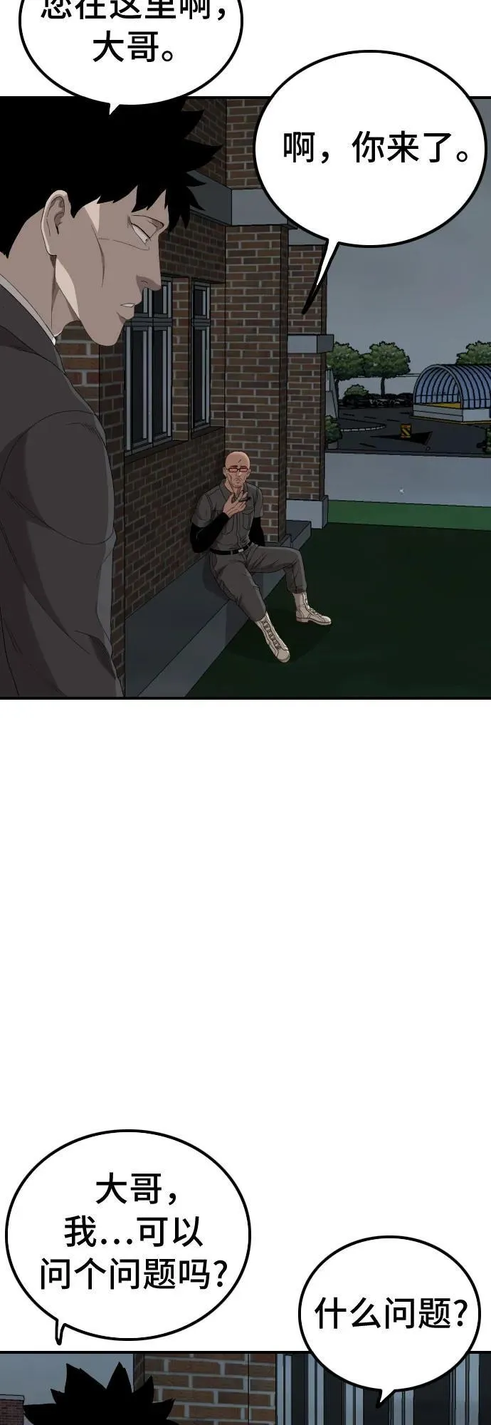 第246话 第12页