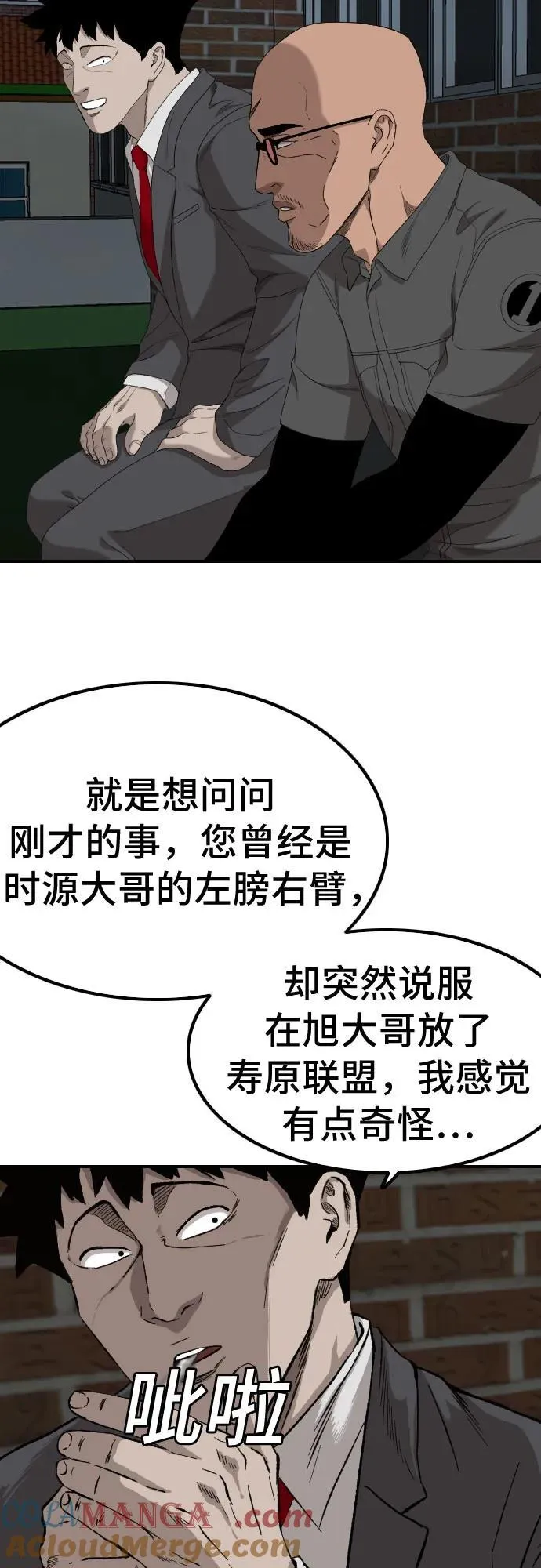 第246话 第13页