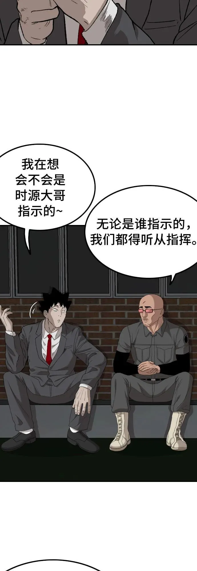 第246话 第14页