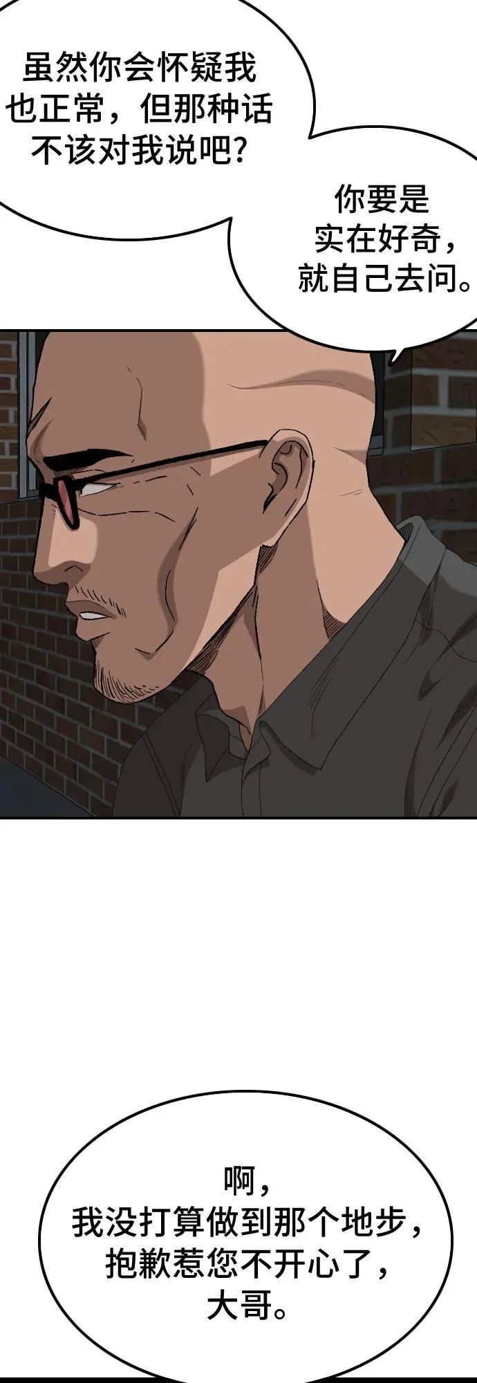 第246话 第15页