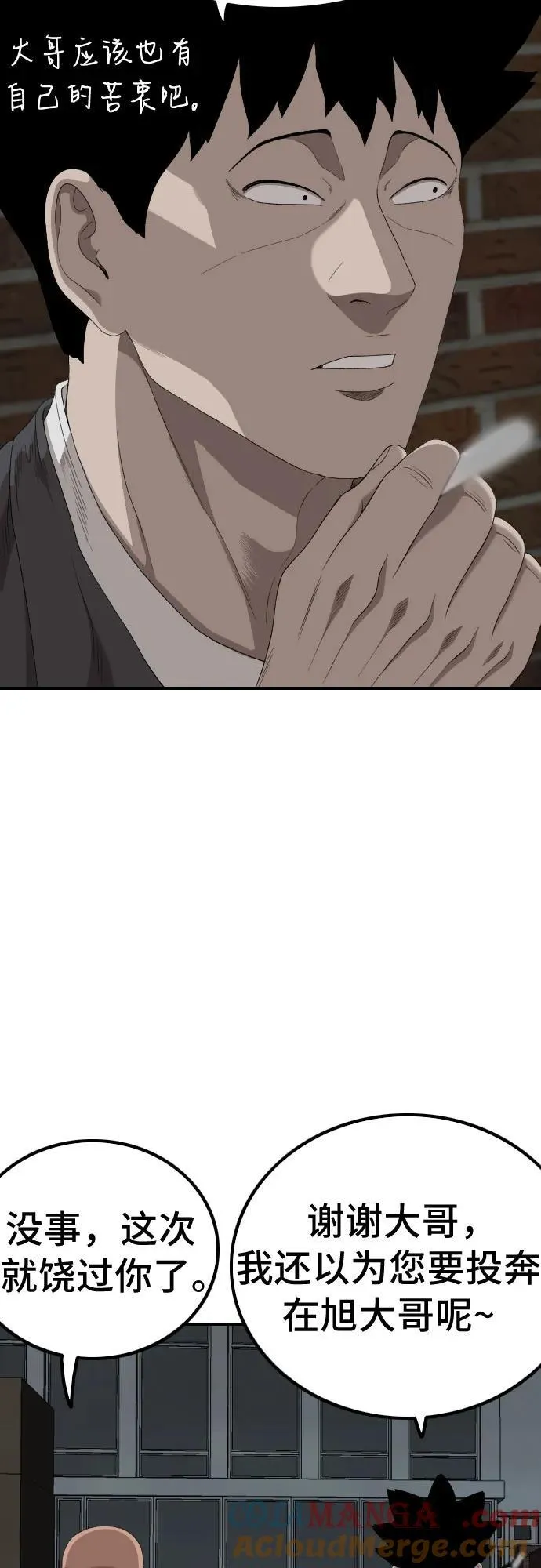 第246话 第16页