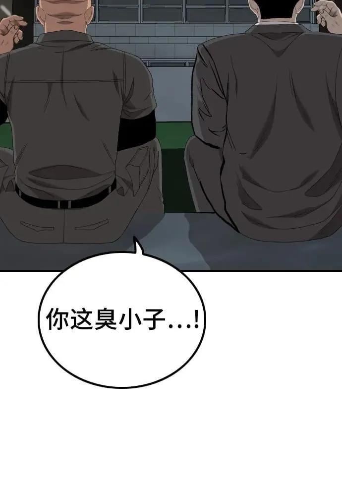 第246话 第17页