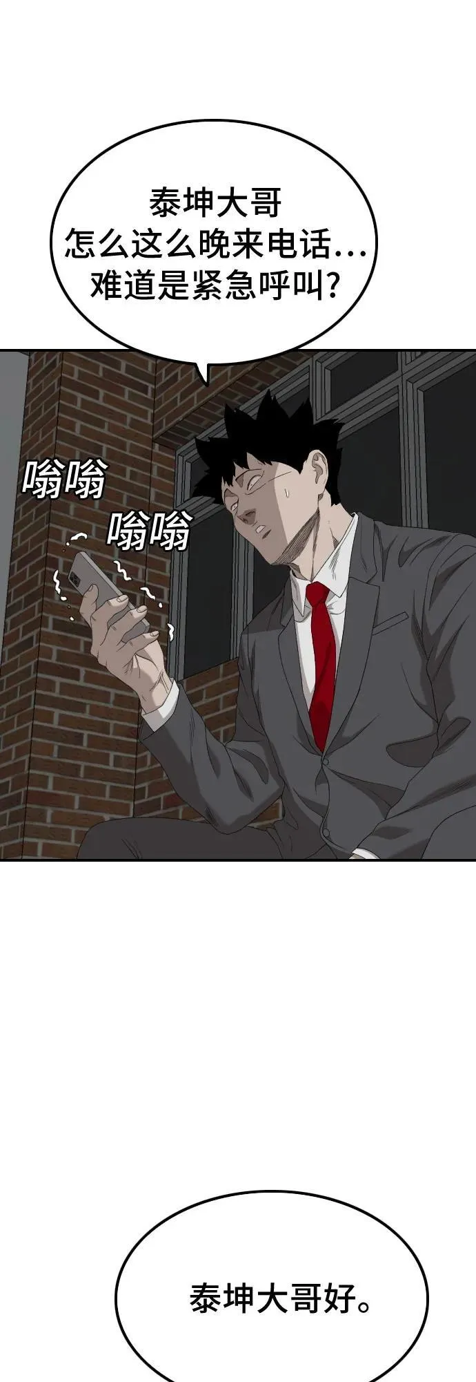 第246话 第18页